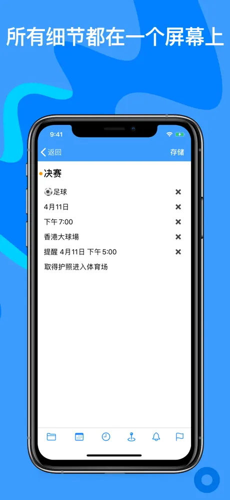 Taskline - 待办事项清单，计划者