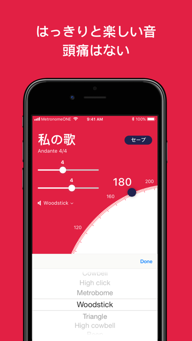 メトロノームONE-ビートとテンポのおすすめ画像5