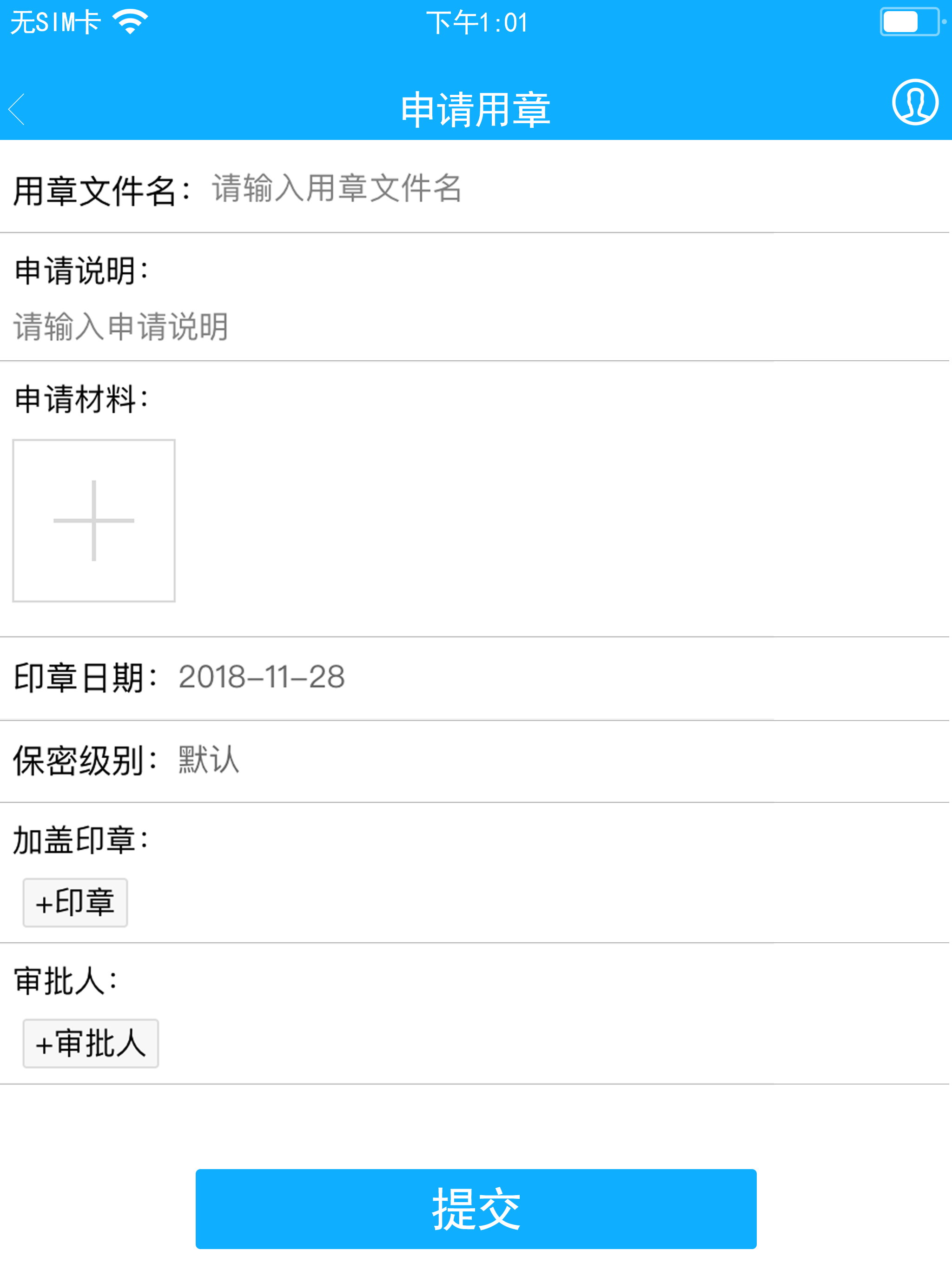 云玺印章