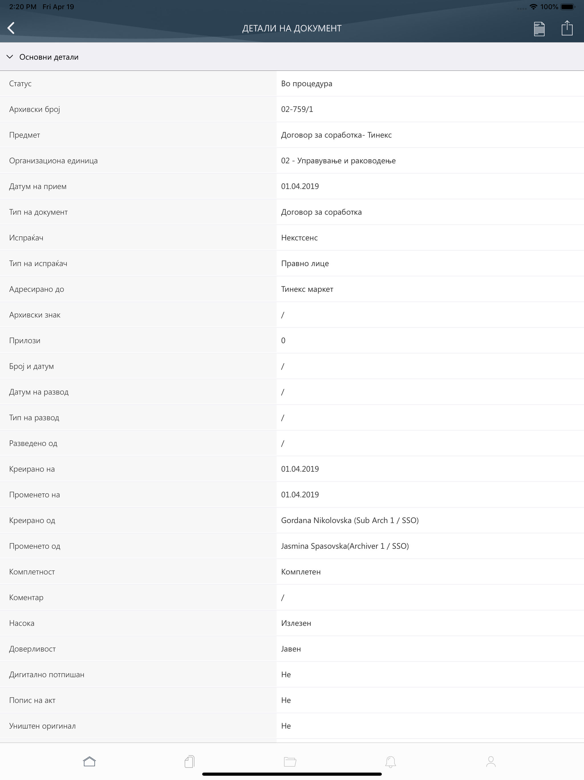 Nextsense CDR screenshot 11