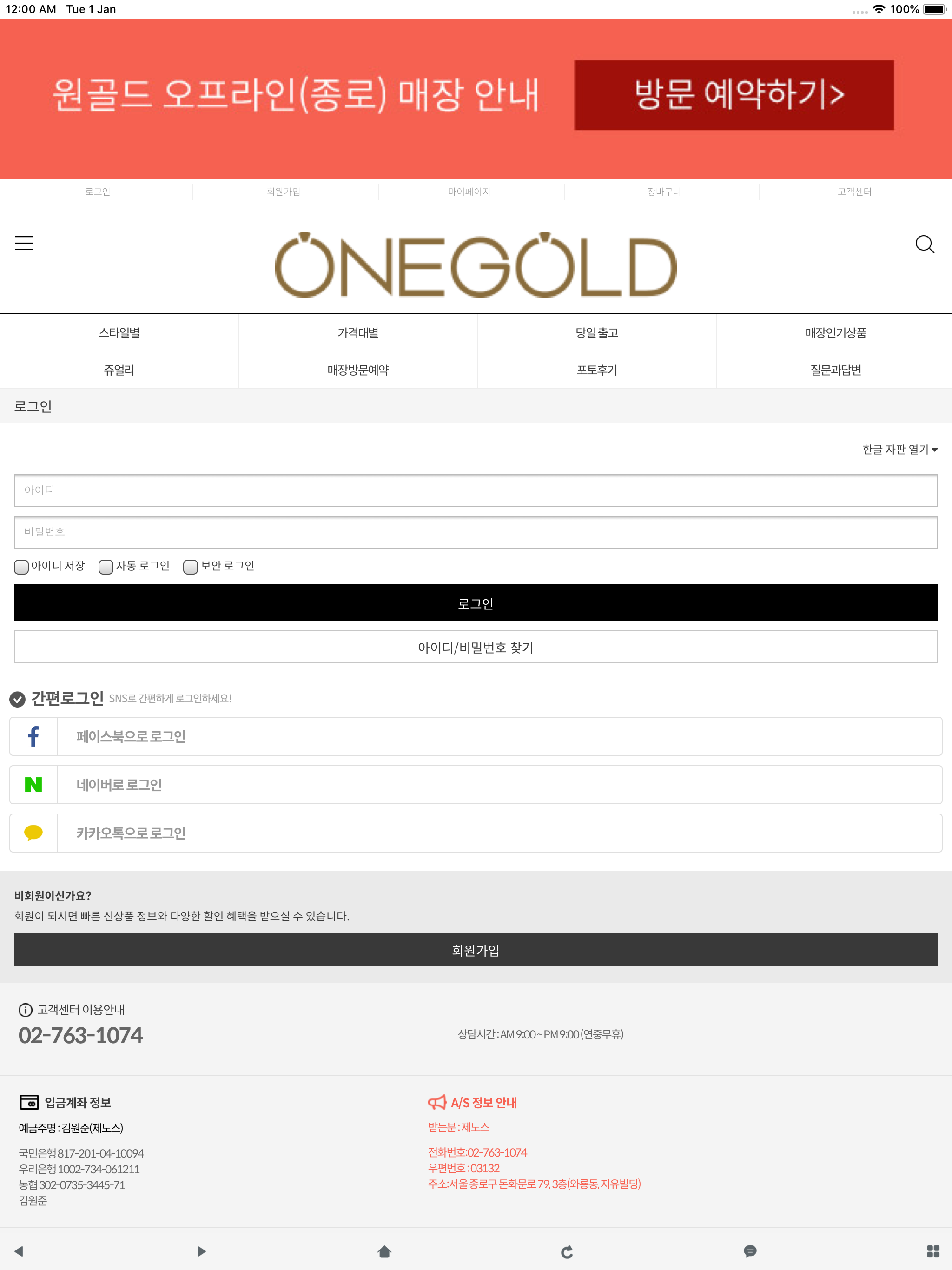 원골드 - ONEGOLD