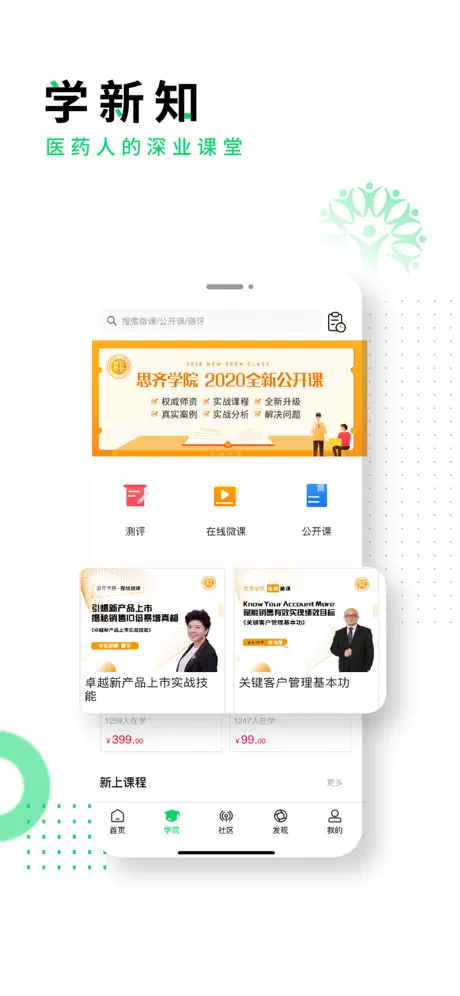 思齐圈