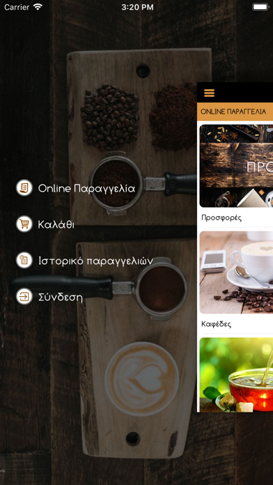 Coffee King Screenshot 4 - AppWisp.com Coffee King Screenshot 4 - AppWisp.com