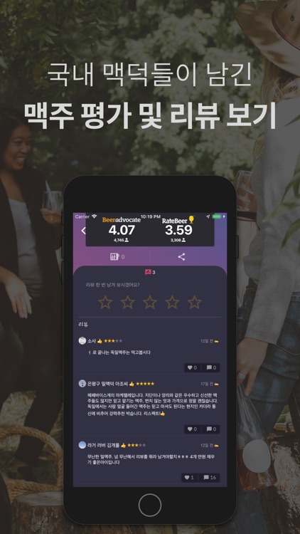 보리차 - 맥주 알고 마시자!