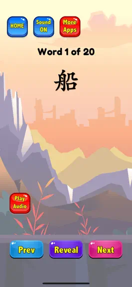 Game screenshot Learn Chinese Words HSK 2 apk