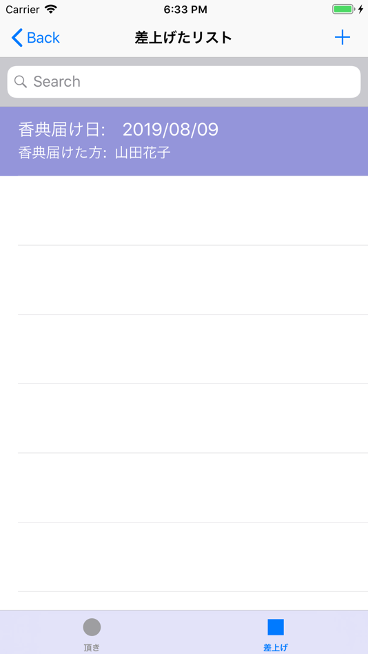 #4. 香典帳 (iOS) 由: Satoshi Sato