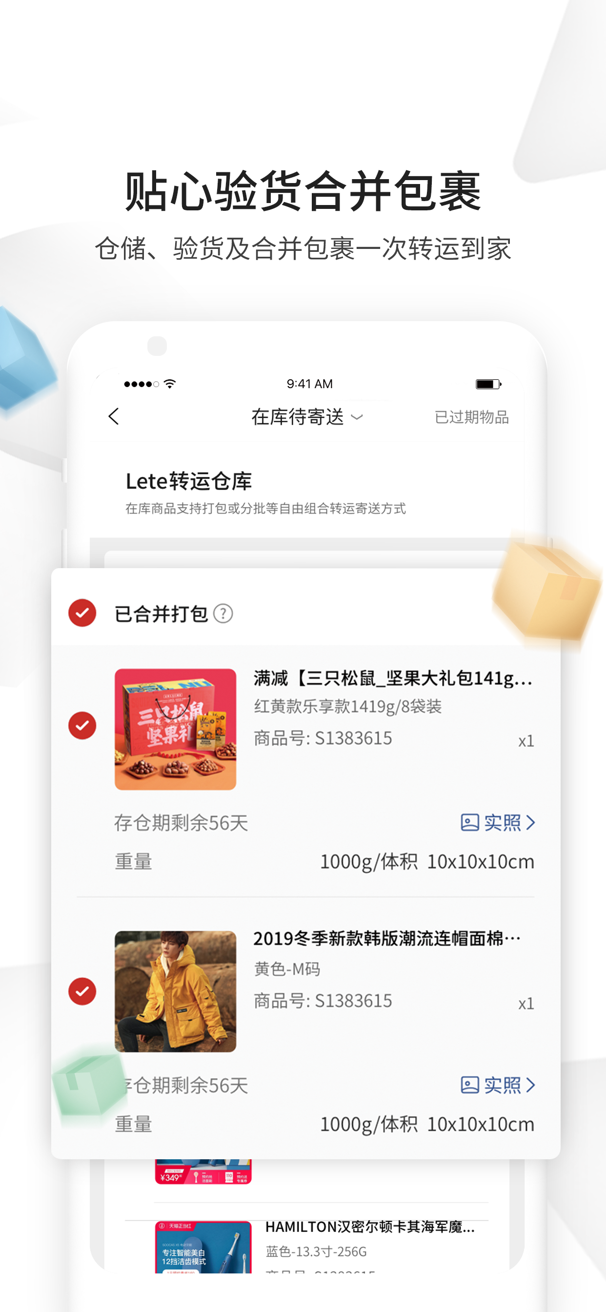 Lete代购 - 中国货寄全球
