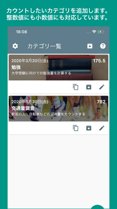 CounTik - なんでも数えて管理する