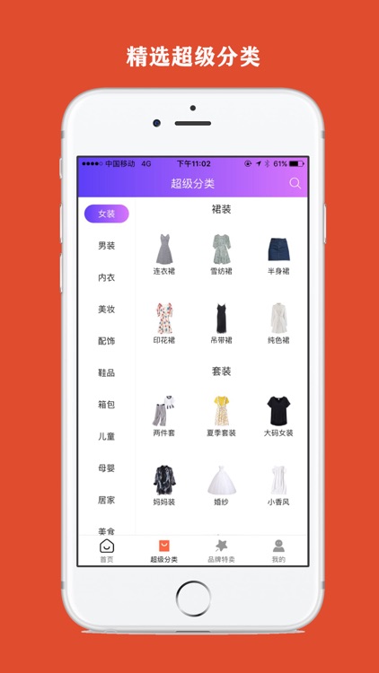 众惠-领购物返利优惠券