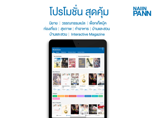 Screenshot #6 pour NaiinPann: Online Bookstore
