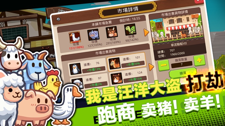 小小海贼团 screenshot-5