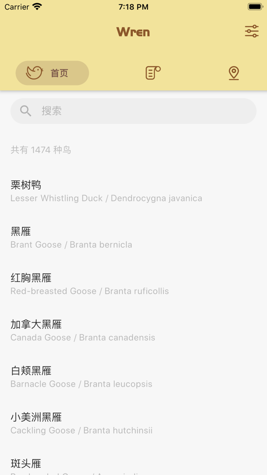 #4. Wren (iOS) 由: Bird Master Technology (Shenzhen) Ltd.
