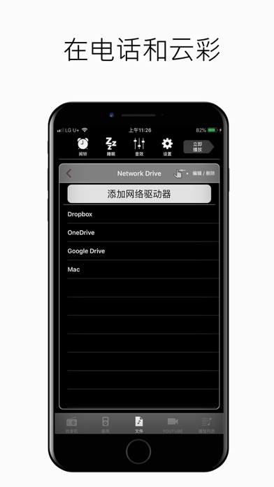 HighAmp : MP3 音乐 播放器 screenshot