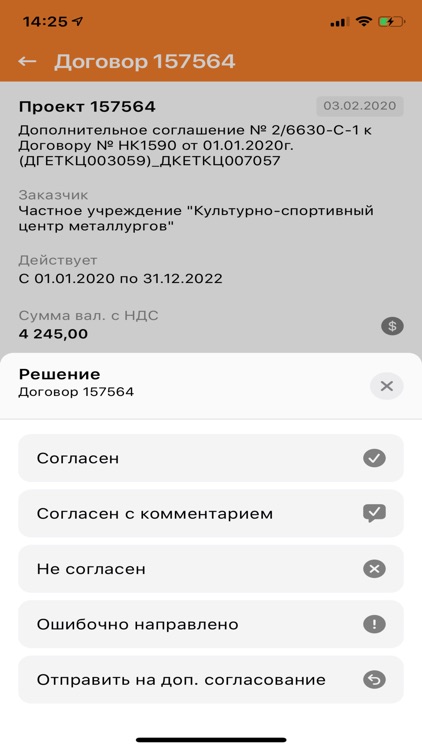 ЕВРАЗ СЭД screenshot-4