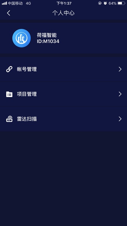 荷福智能监测 screenshot-8