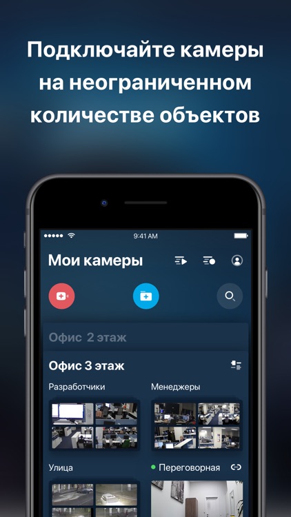 Видеонаблюдение Ростелеком screenshot-3