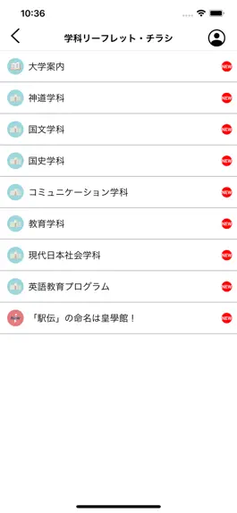 Game screenshot 皇學館大学　大学案内アプリ apk