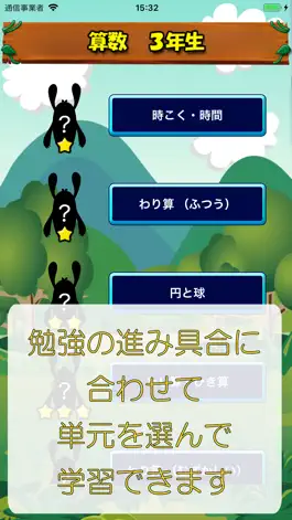 Game screenshot ビノバ 算数-小学３年生- hack
