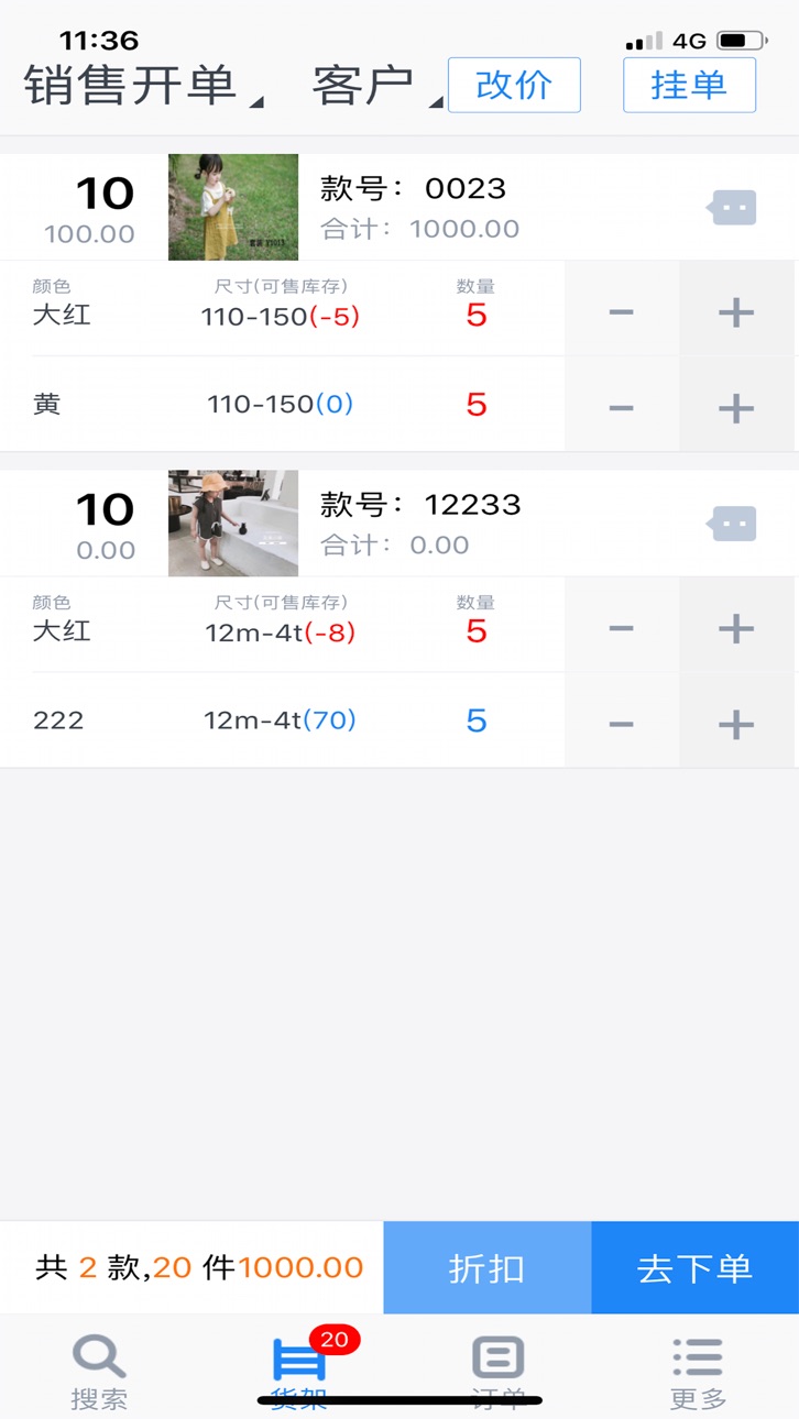 iPhone screenshot