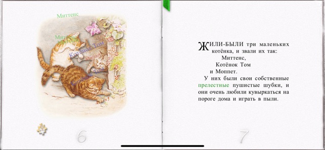 The Tale of Tom Kitten RU FULL(圖2)-速報App