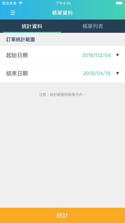 有無錢來也-有無外送店家版 screenshot-3