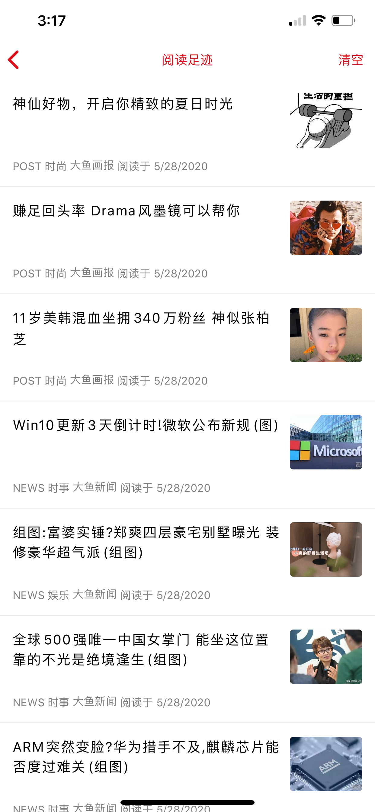 大鱼新闻
