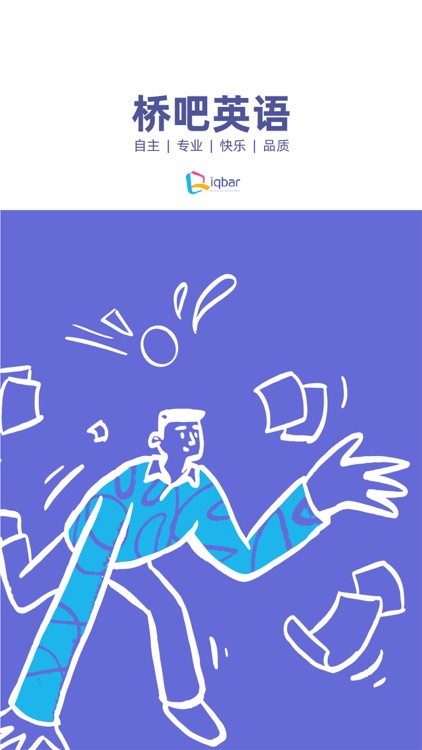 桥吧英语家长端