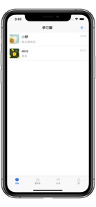 学习聊 screenshot #5 for iPhone