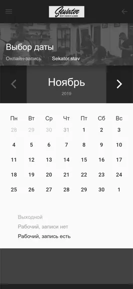 Game screenshot Sekator hack