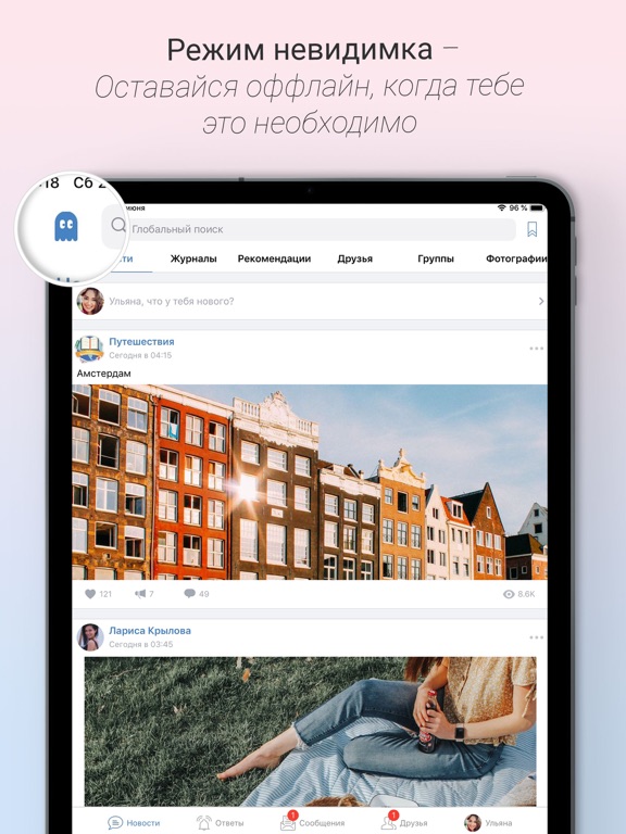 Screenshot #4 pour Контакт - клиент для ВК