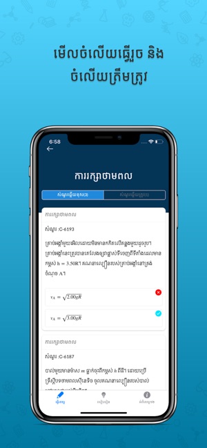 Tesdopi(圖6)-速報App