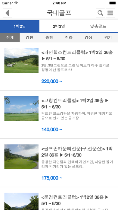 Screenshot #3 pour 072골프