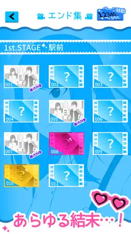 Game screenshot ナンパッション hack