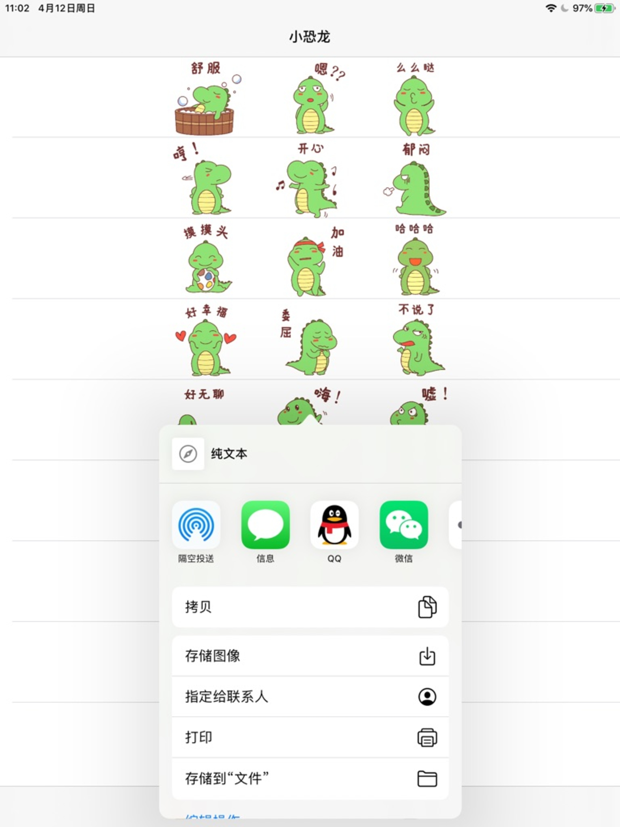 小恐龙
