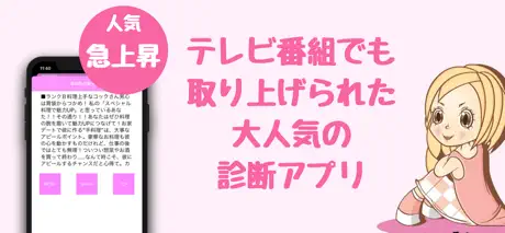 女子力検定