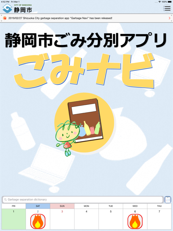 Screenshot #4 pour Shizuoka City App 