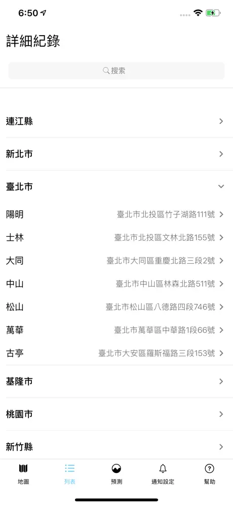 台灣空污即時預報 - 您查詢 PM2.5 的必備工具