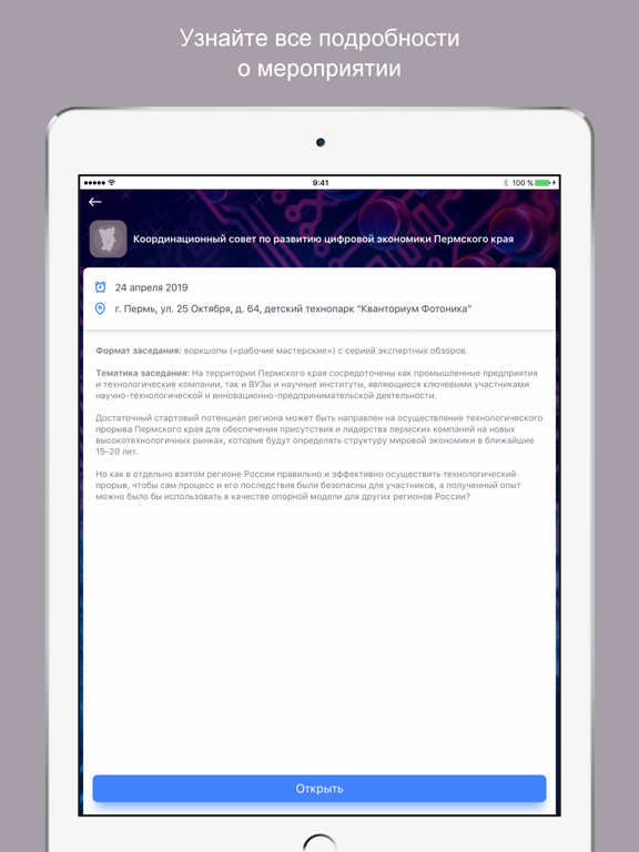 Screenshot #5 pour Digital Perm