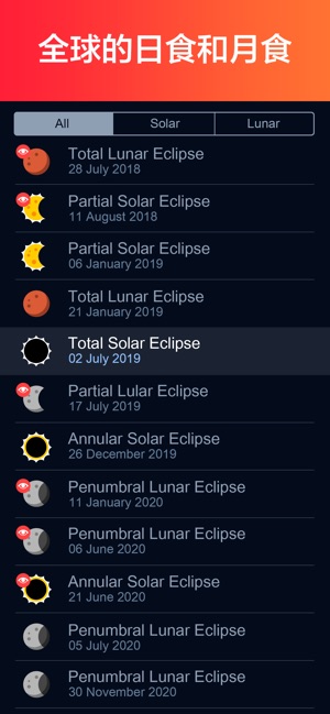 Eclipse Guide(圖2)-速報App