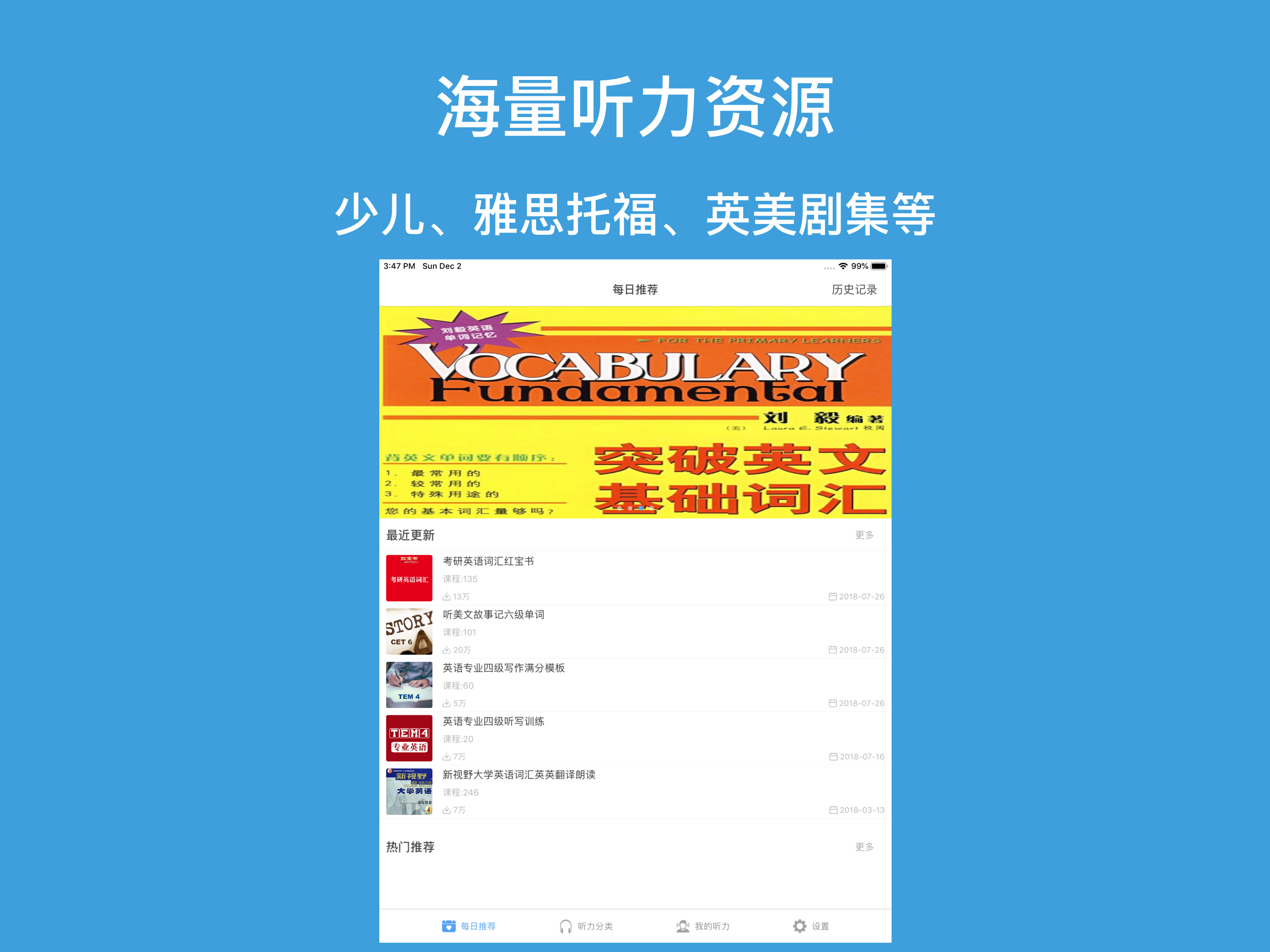 英语听力口语说-今日英语头条抖音探探约单