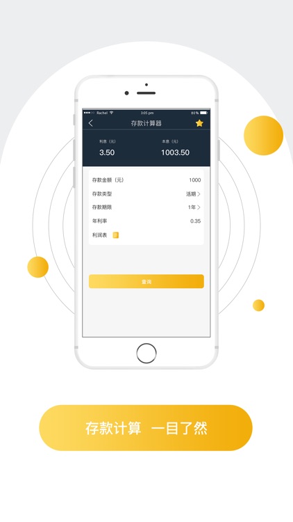 易用小助手-生活综合服务