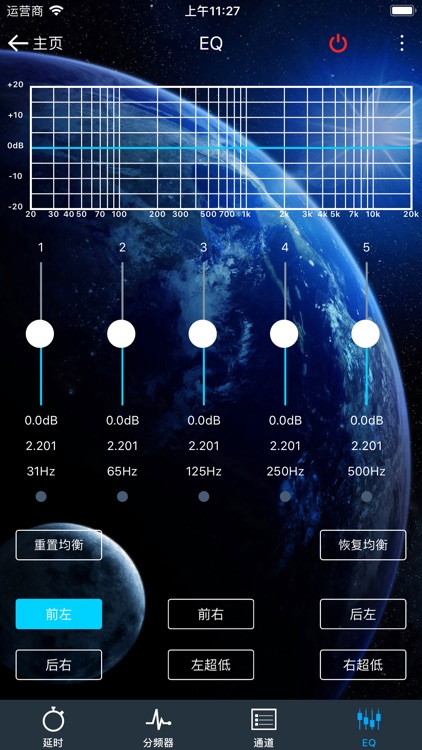 Razor DSP screenshot-4