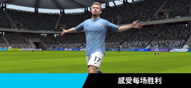 FIFA足球(圖5)-速報App