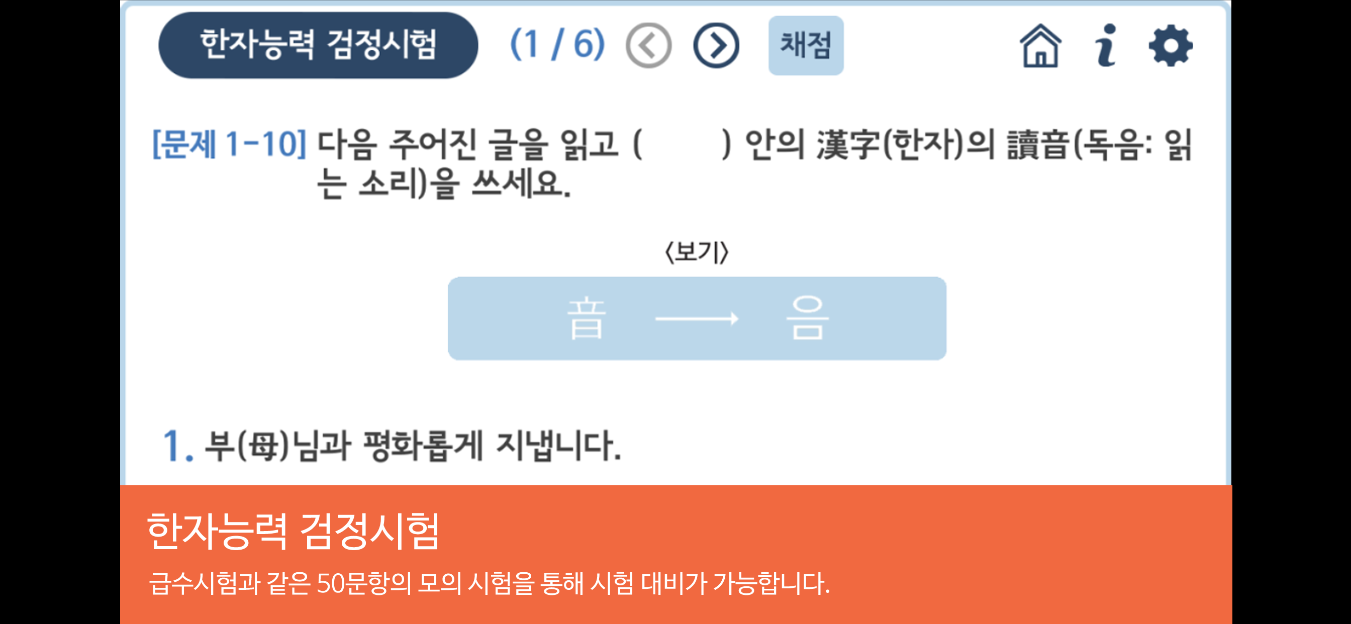 시멘토 급수한자 8급