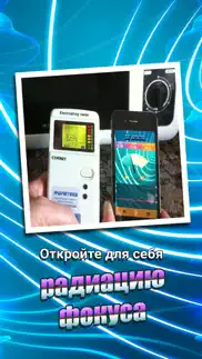 electromagnetic detector pro айфон картинки 3