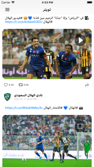 اخبار نادي الهلال السعودي Screenshot