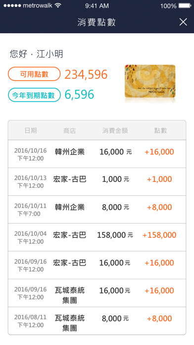 大江購物中心 Screenshot