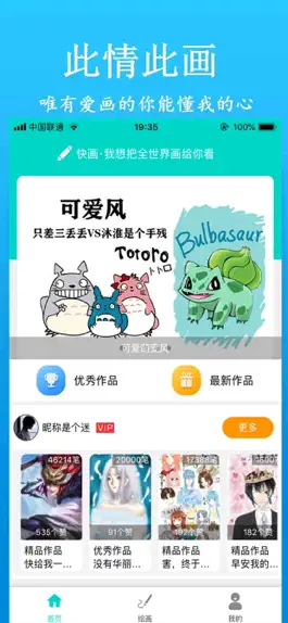 Game screenshot 画画软件-涂色绘画软件 mod apk