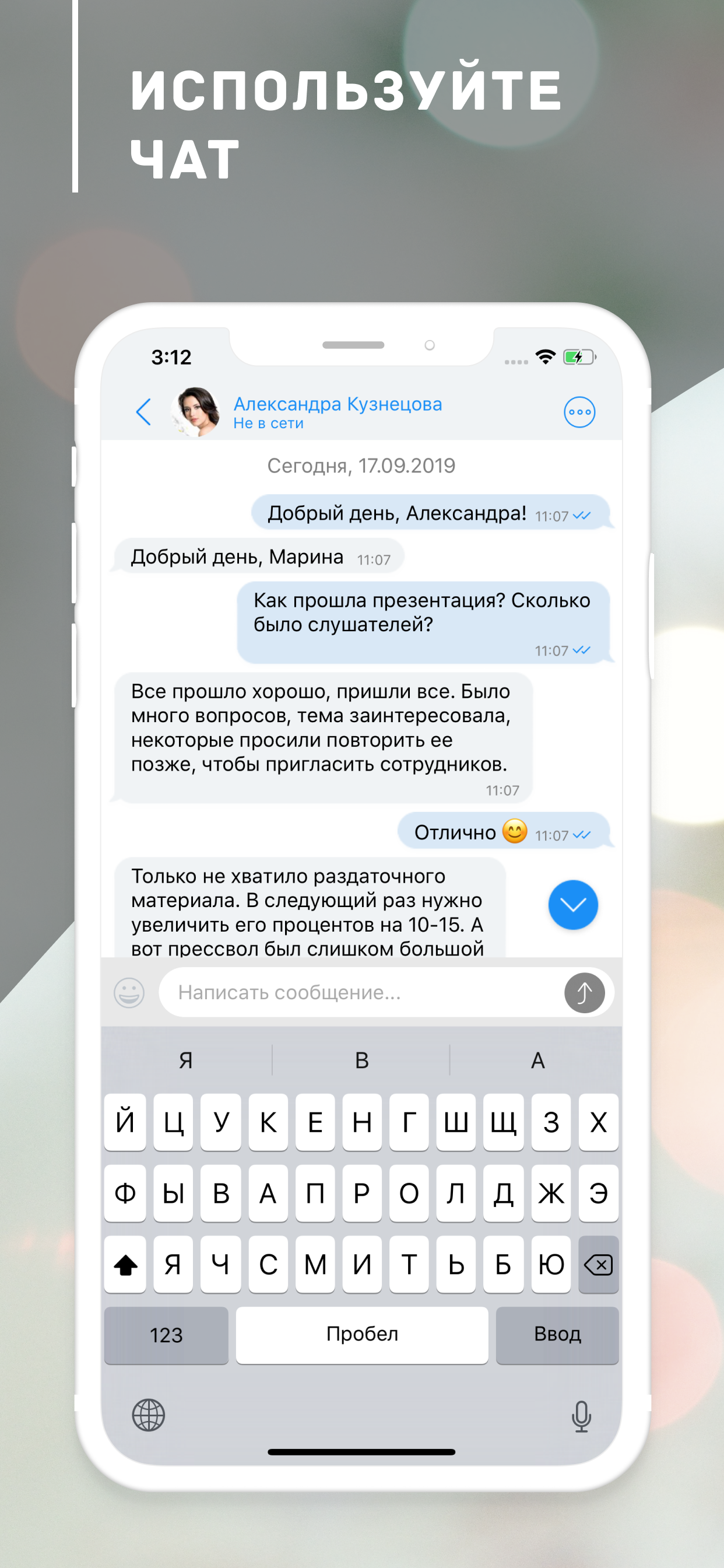 CRM «Простой бизнес» screenshot 8