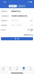 中信模拟期权 screenshot #5 for iPhone